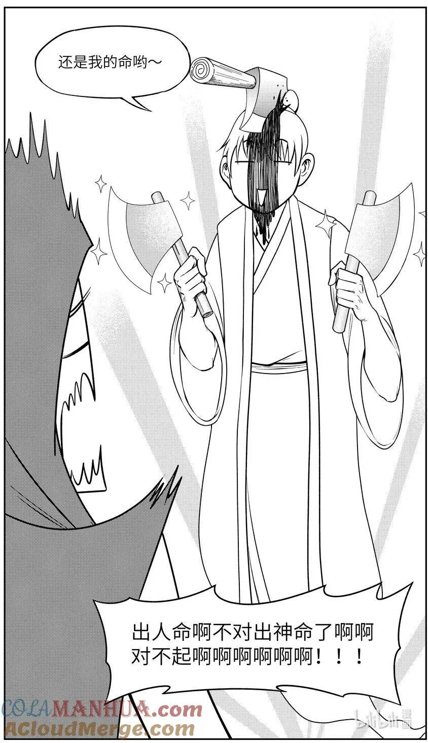 十万个冷笑话漫画,-10000 史前篇1图