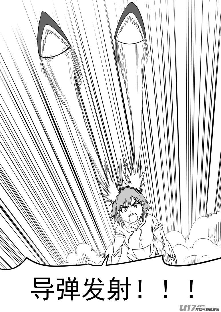 十万个冷笑话漫画,41i 炸1图