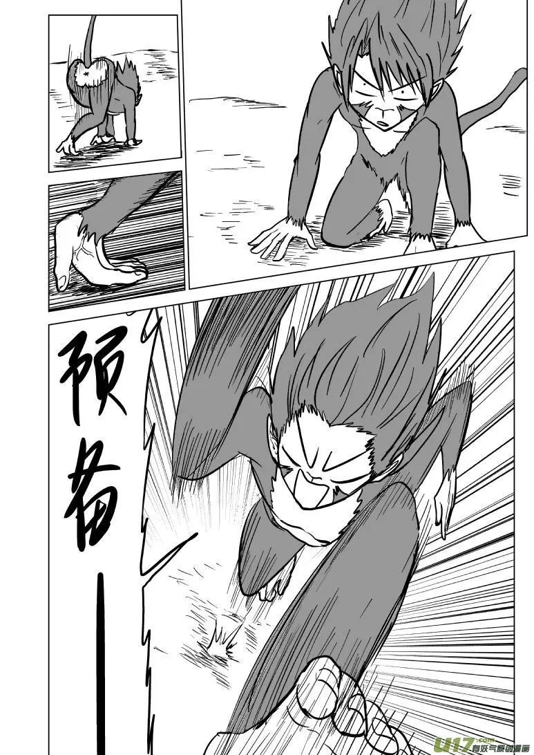 十万个冷笑话漫画,20001 西游篇21图