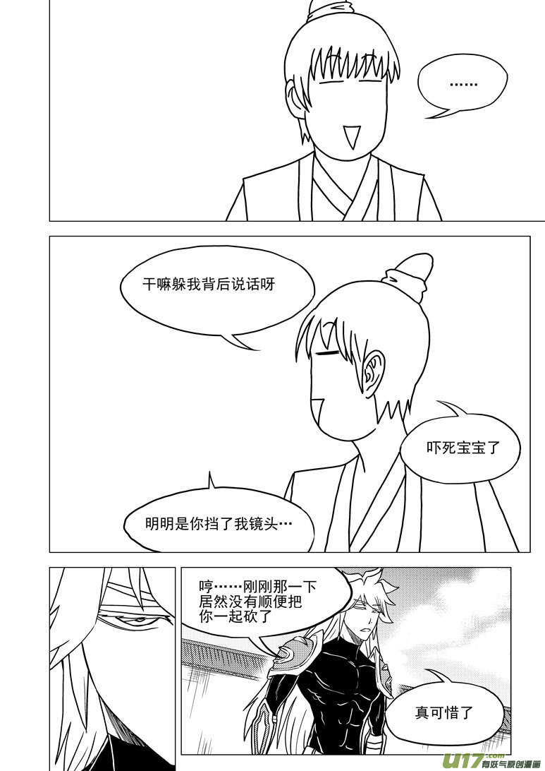 十万个冷笑话漫画,28i 完结2图