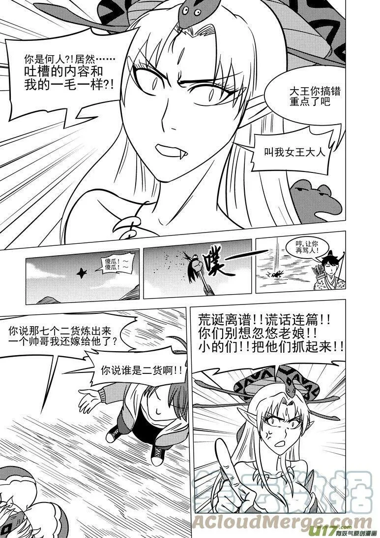 十万个冷笑话漫画,5011＋5i 5011＋5i2图