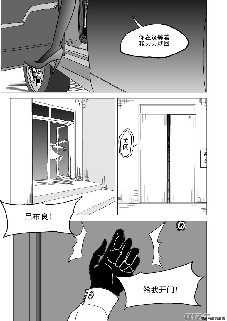 十万个冷笑话漫画,99928 怪兽篇1图