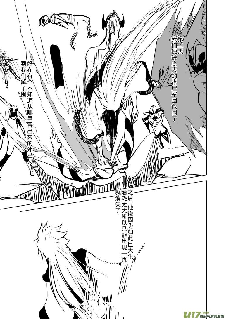 十万个冷笑话漫画,99960 光之国篇2图