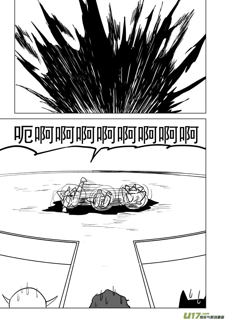十万个冷笑话漫画,100103.5 超能会2图