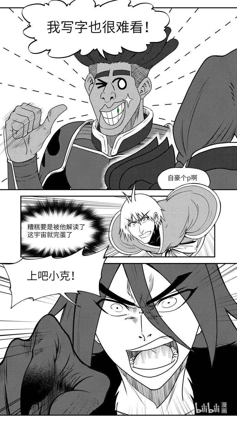 十万个冷笑话漫画,99059 驱魔2图