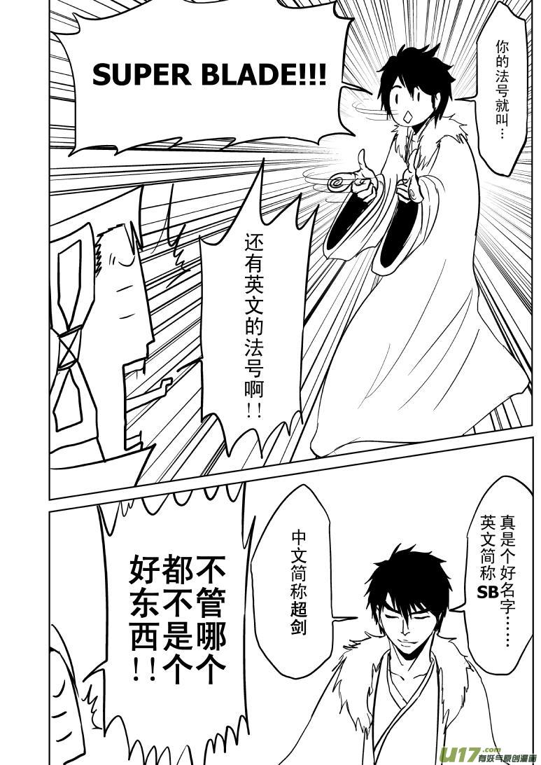 十万个冷笑话漫画,1018 太2真人的一日1图