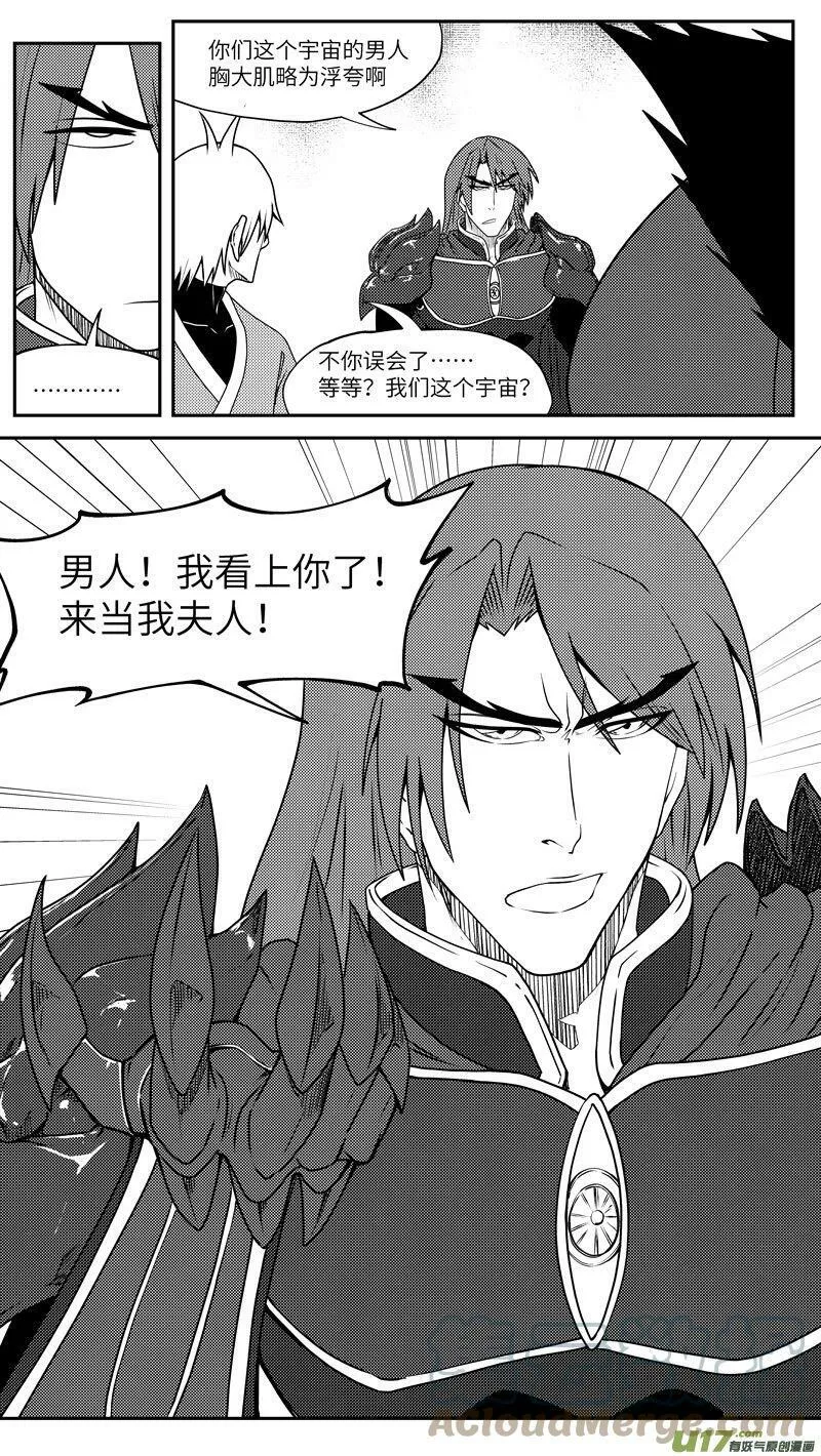 十万个冷笑话漫画,99043 驱魔2图