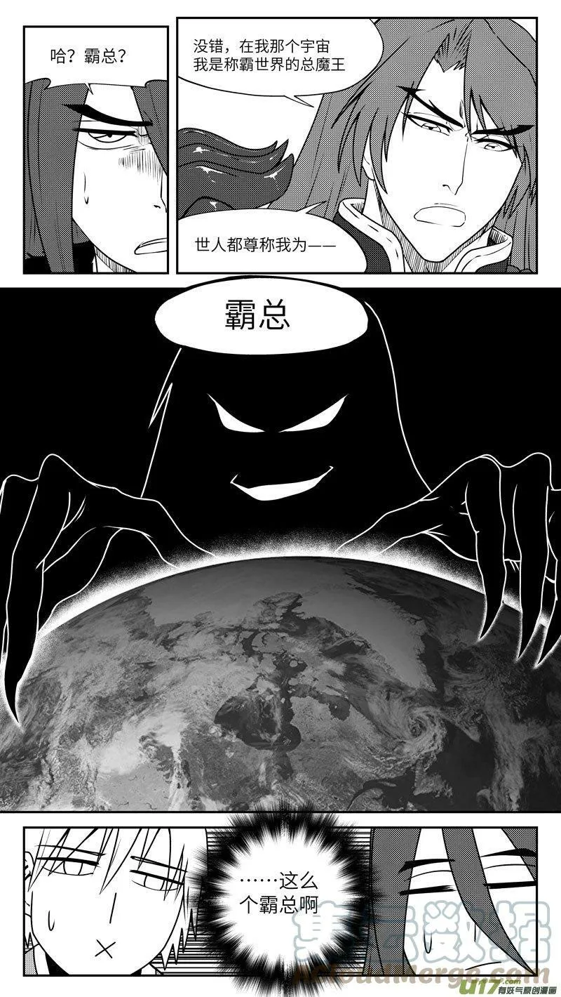十万个冷笑话漫画,99044 驱魔1图