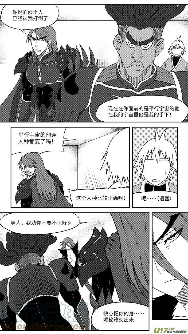 十万个冷笑话漫画,99045 驱魔2图