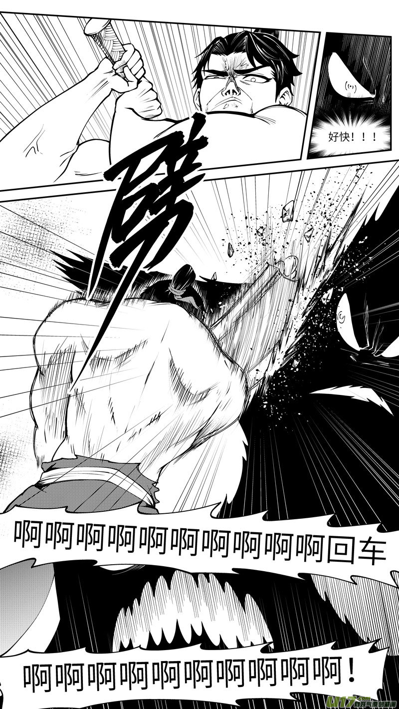 十万个冷笑话漫画,99023 驱魔1图