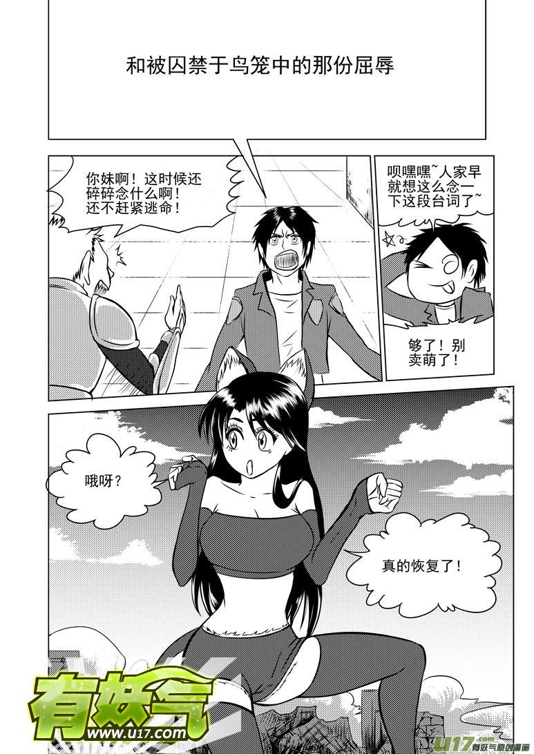 十万个冷笑话漫画,50898 白雪篇2图
