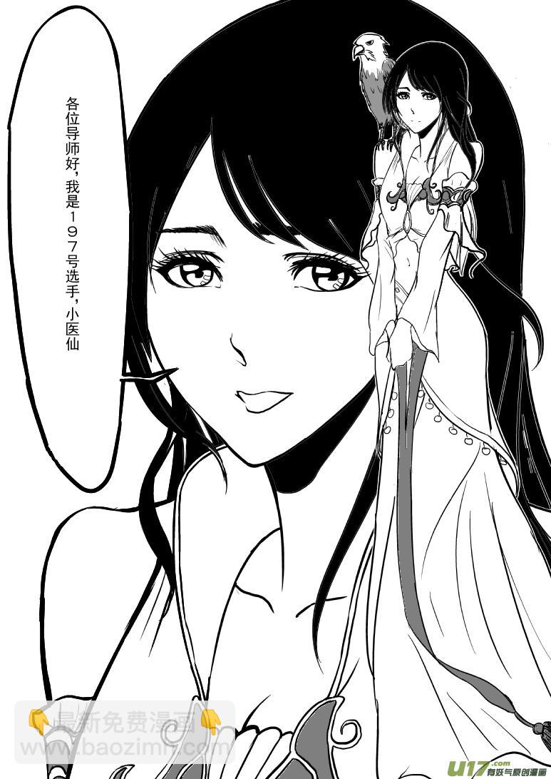十万个冷笑话漫画,100103.5 超能会2图