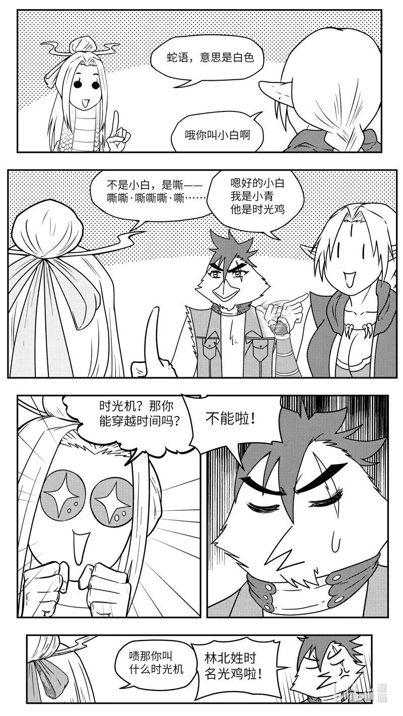 十万个冷笑话漫画,-9982 史前篇1图