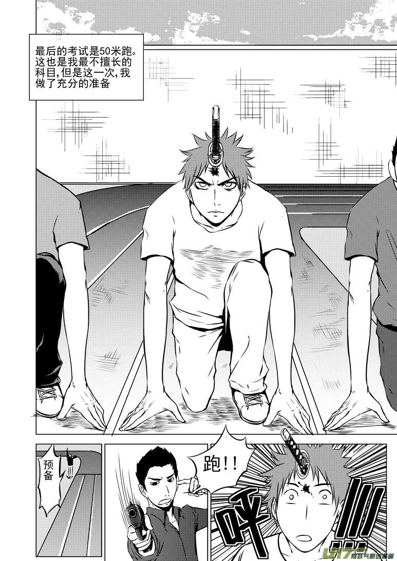 十万个冷笑话漫画,-9 初中生活2图