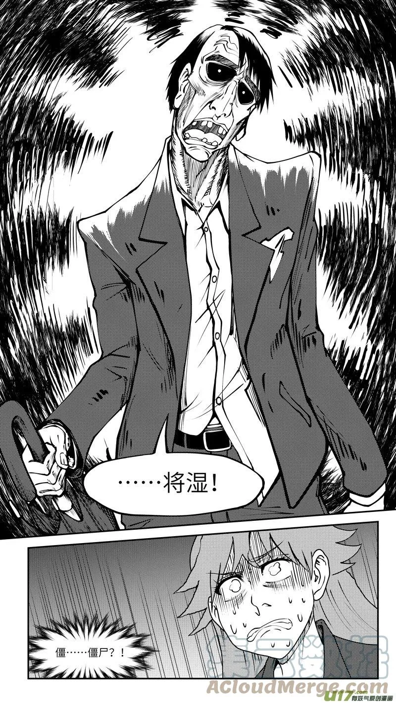 十万个冷笑话漫画,99004 驱魔2图
