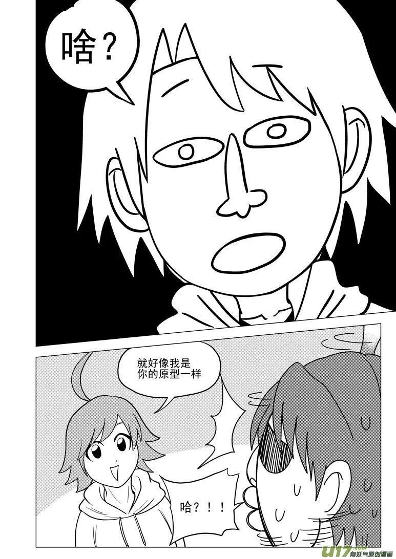 十万个冷笑话漫画,30.5i 30.5i2图