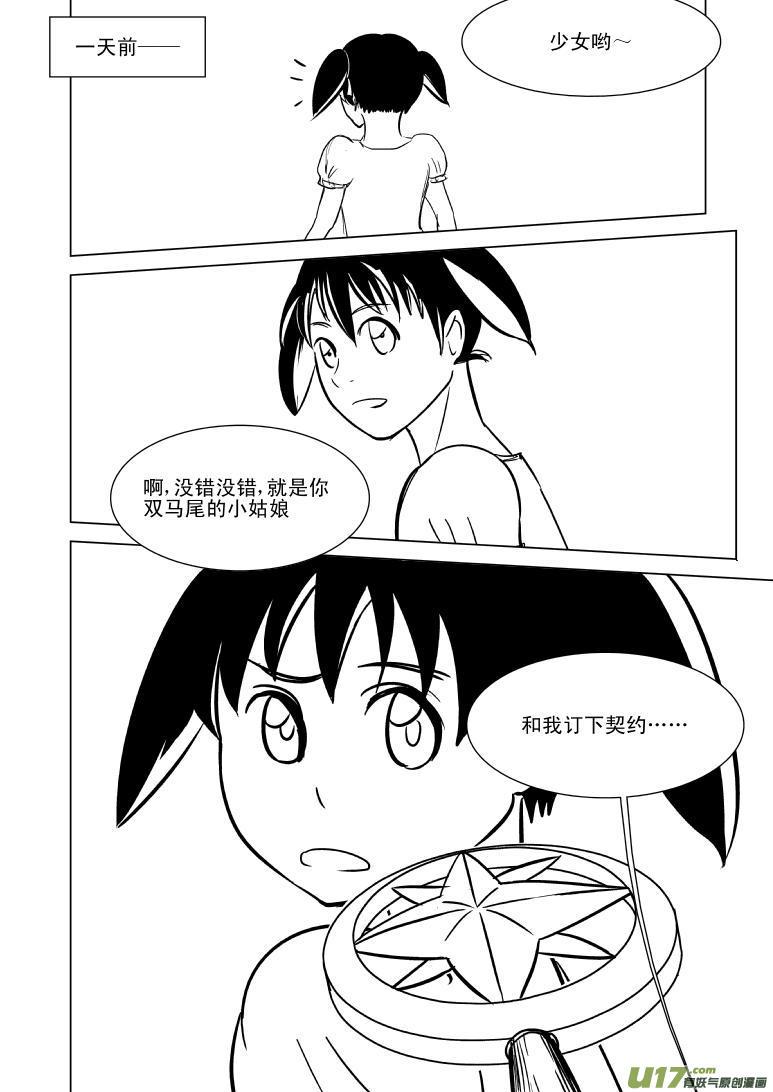 十万个冷笑话漫画,99880 侦探篇1图