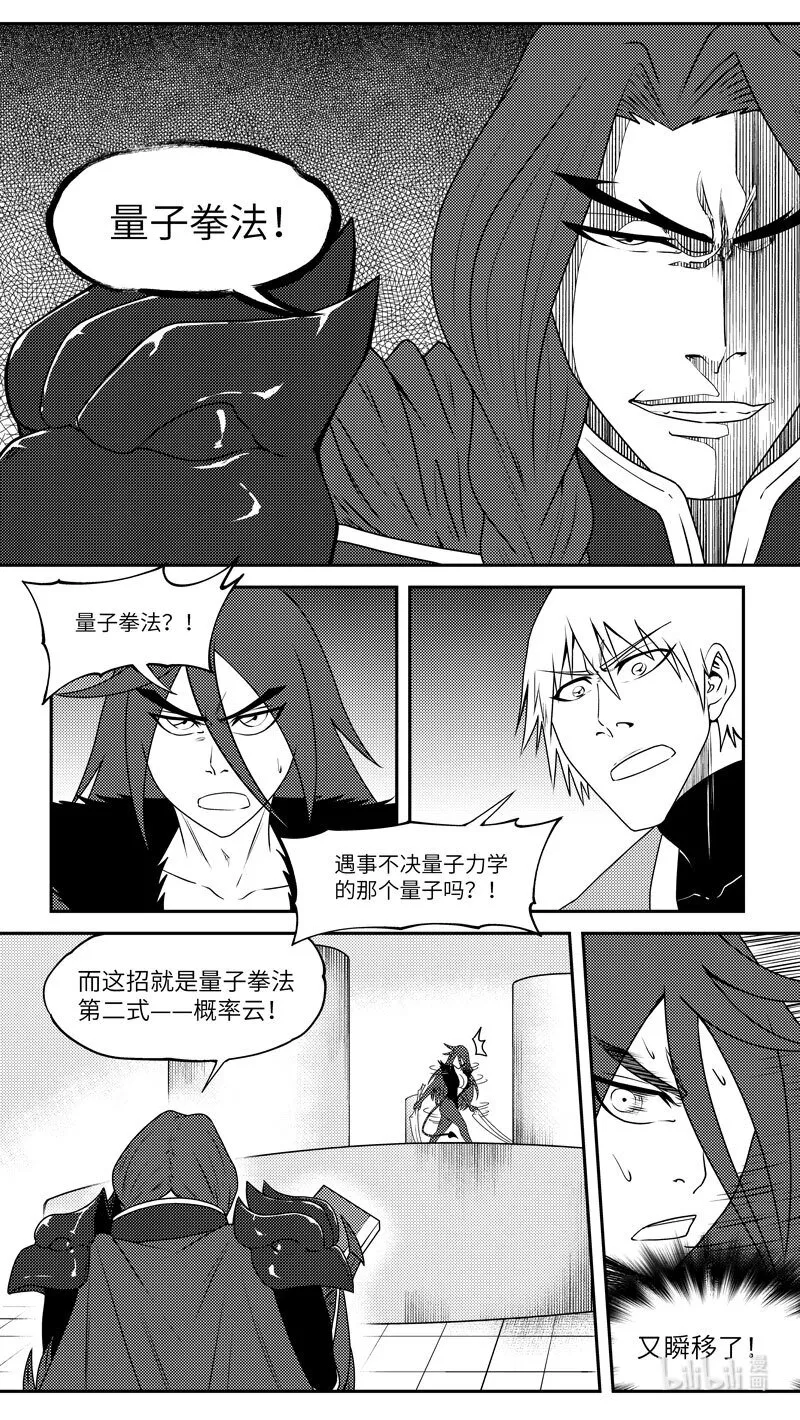 十万个冷笑话漫画,99059 驱魔1图