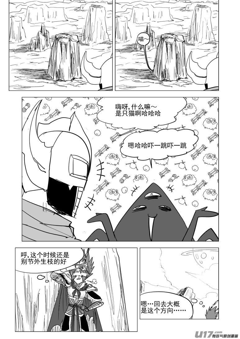 十万个冷笑话漫画,20025 真真美猴王1图