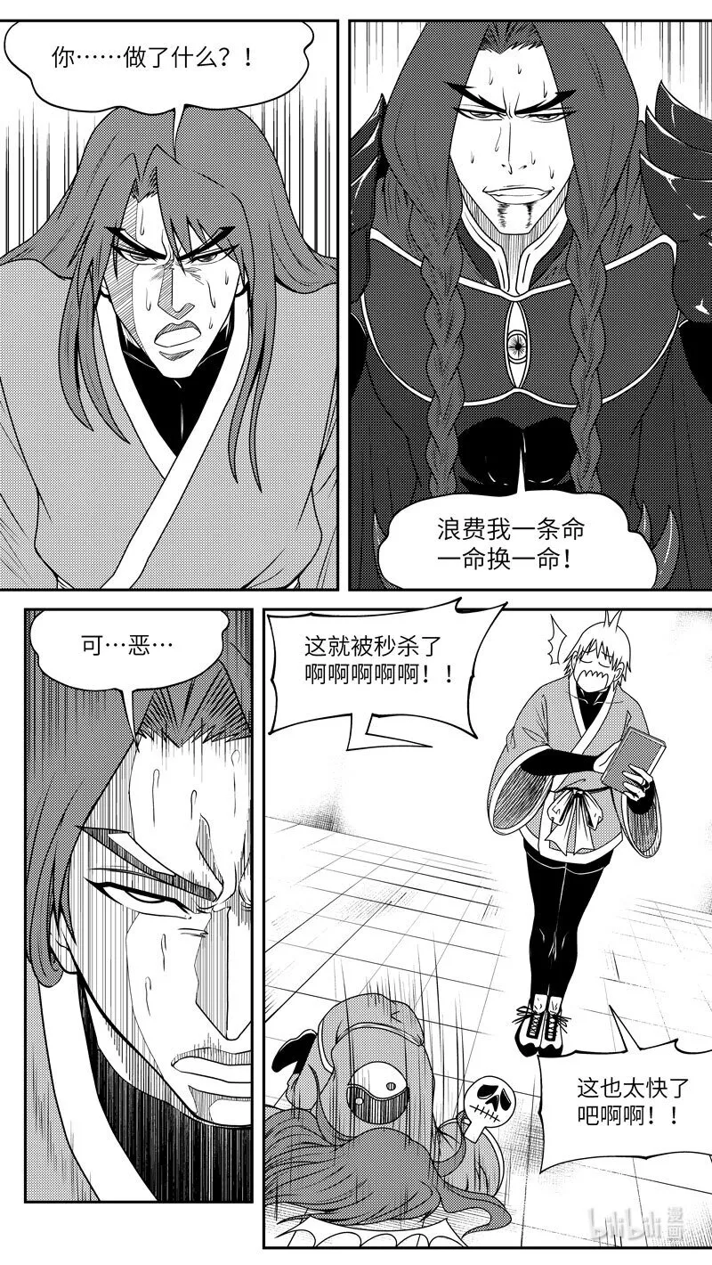 十万个冷笑话漫画,99060 驱魔2图