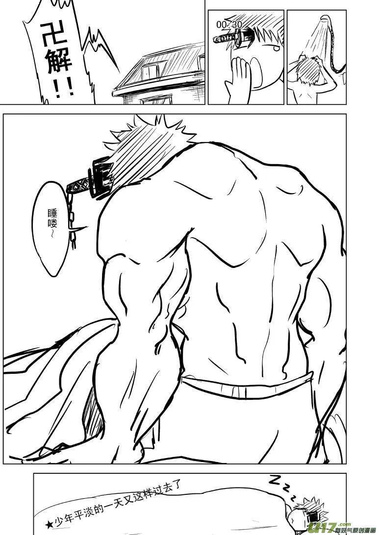 十万个冷笑话漫画,－1024 C的一天2图