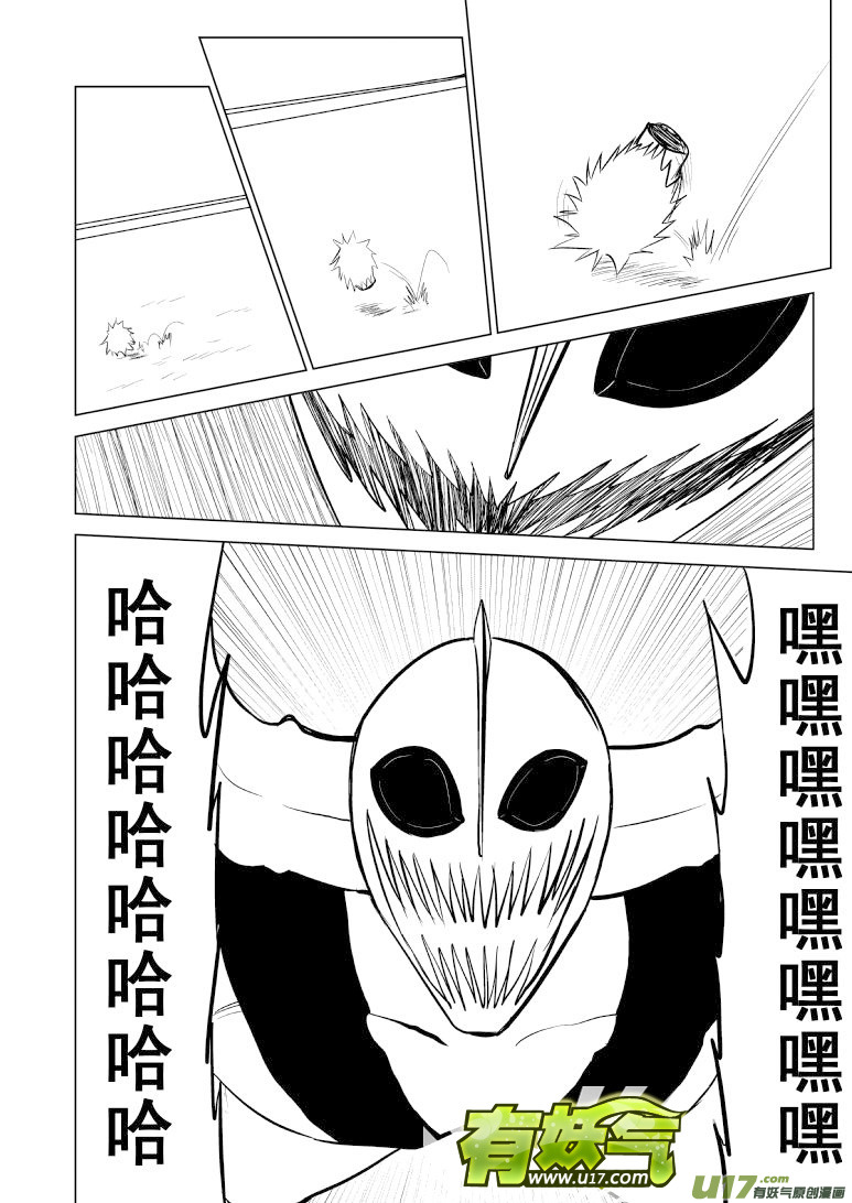 十万个冷笑话漫画,99961 光之国·逃生篇1图