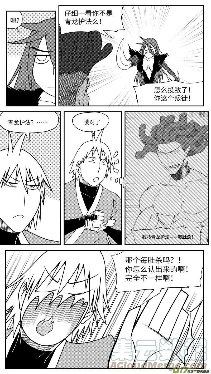 十万个冷笑话漫画,99045 驱魔1图