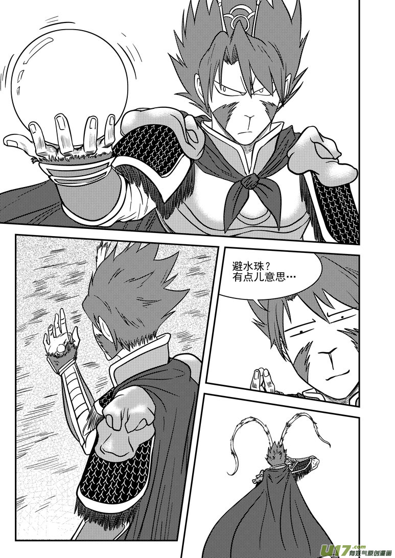 十万个冷笑话漫画,20012 西游篇2图