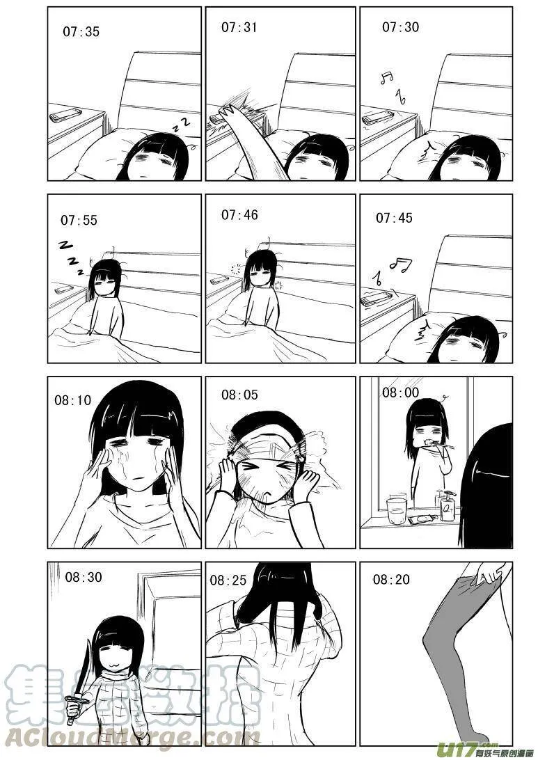 十万个冷笑话漫画,－1024 C的一天1图