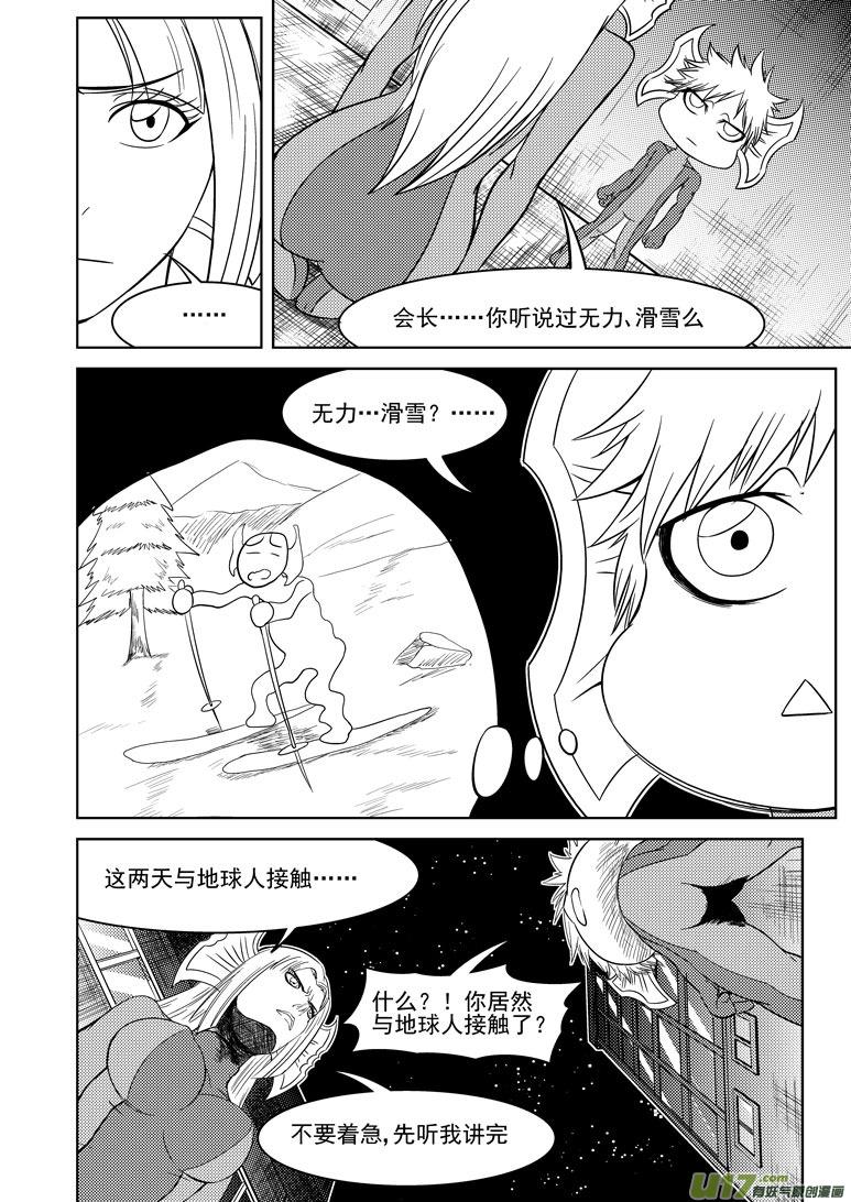 十万个冷笑话漫画,99910 怪兽女友篇2图