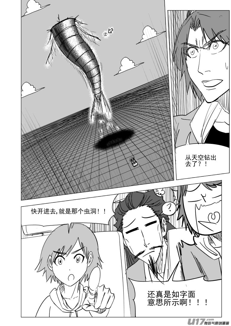 十万个冷笑话漫画,43i 虫2图