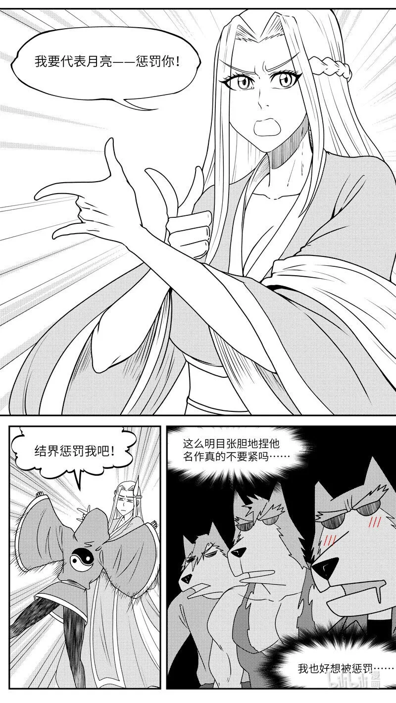 十万个冷笑话漫画,99062 驱魔2图