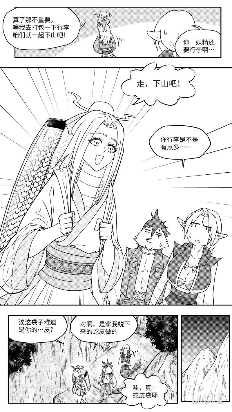 十万个冷笑话漫画,-9982 史前篇2图