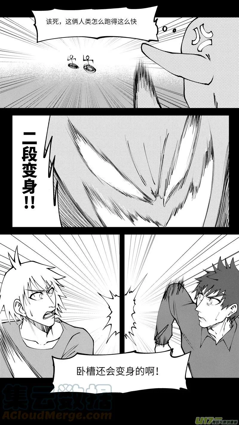 十万个冷笑话漫画,99010 驱魔1图