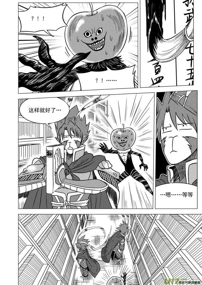十万个冷笑话漫画,20016＋2i 20016＋2i2图