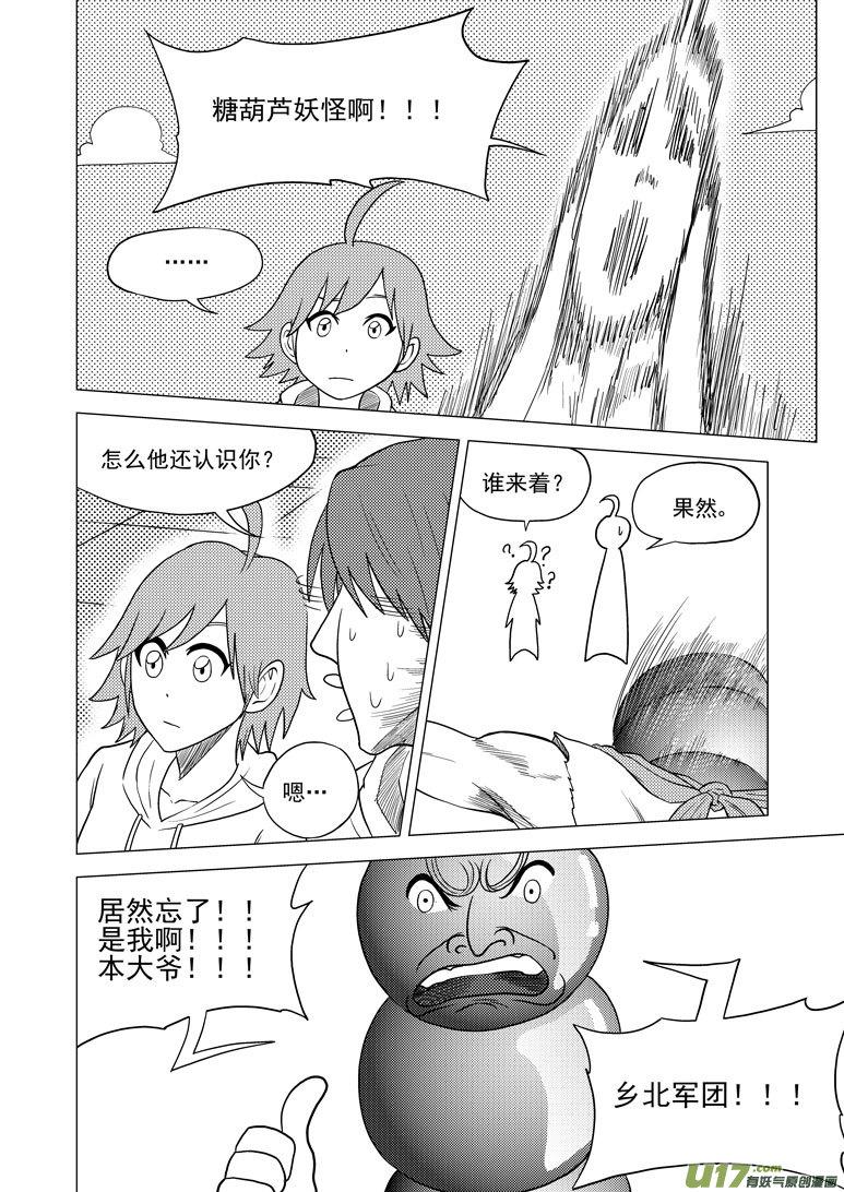 十万个冷笑话漫画,33i 娃2图
