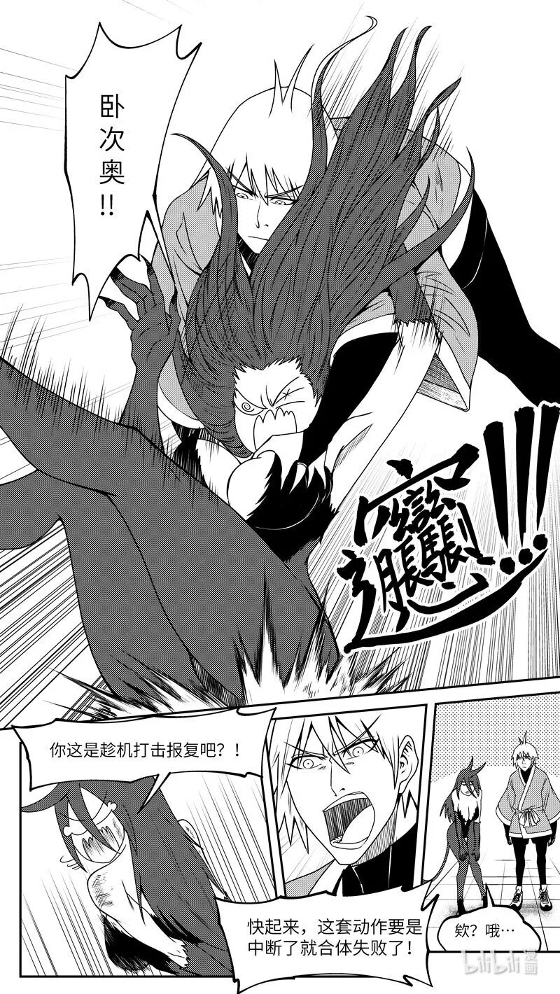 十万个冷笑话漫画,99050 驱魔2图