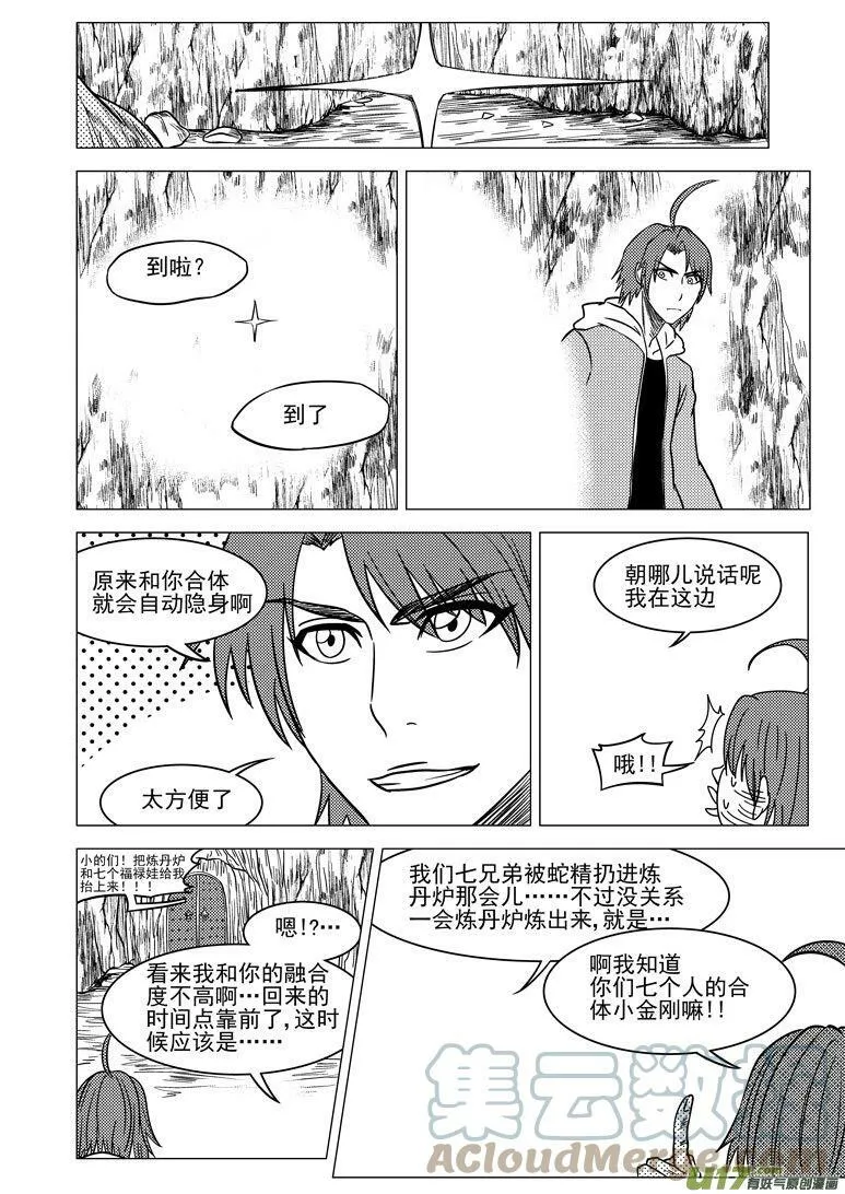 十万个冷笑话漫画,5011＋5i 5011＋5i1图