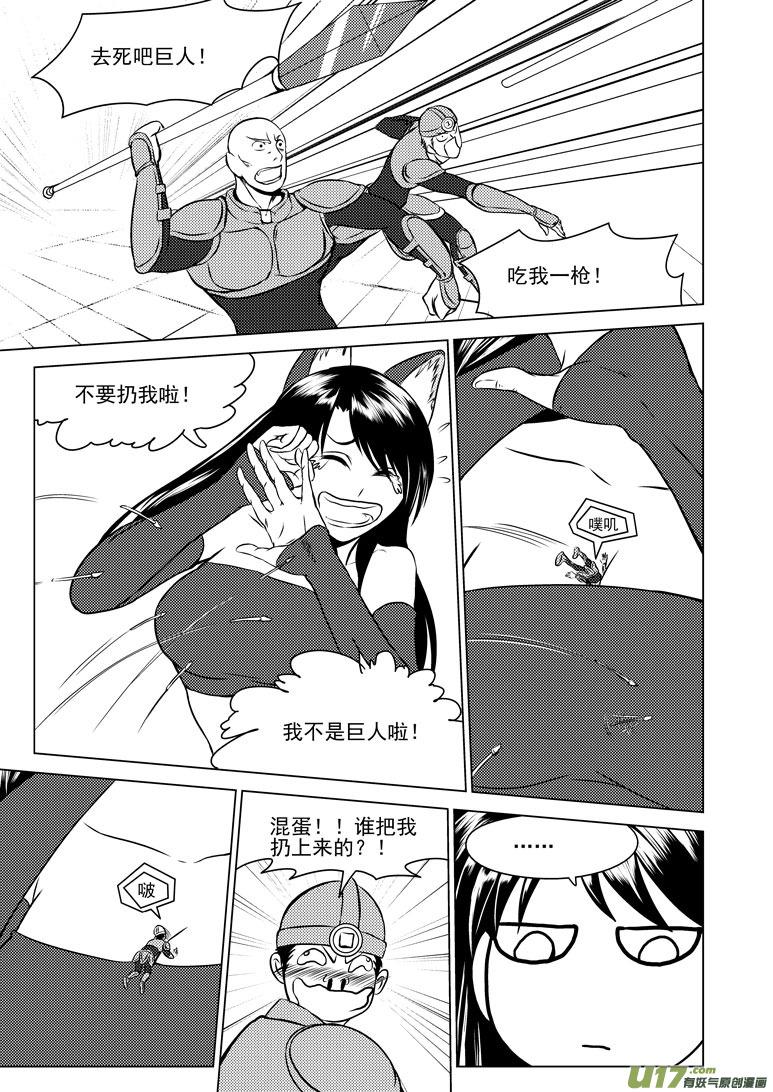 十万个冷笑话漫画,50898 白雪篇1图