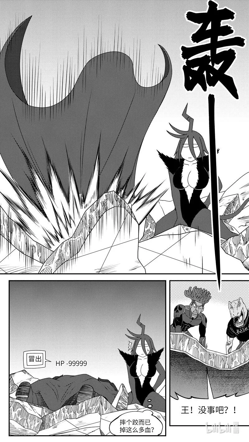 十万个冷笑话漫画,99053 驱魔1图