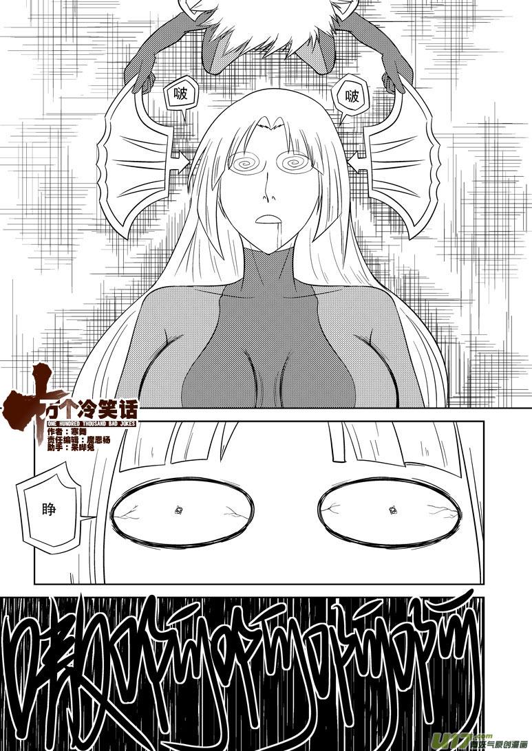 十万个冷笑话漫画,99910 怪兽女友篇1图