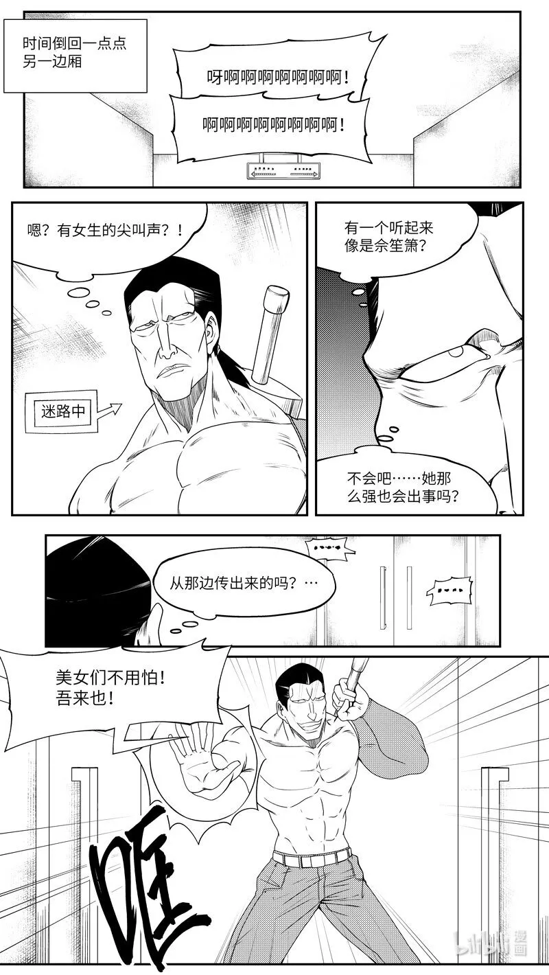 十万个冷笑话漫画,99051 驱魔2图