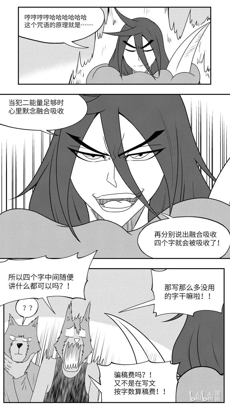十万个冷笑话漫画,99081 驱魔2图