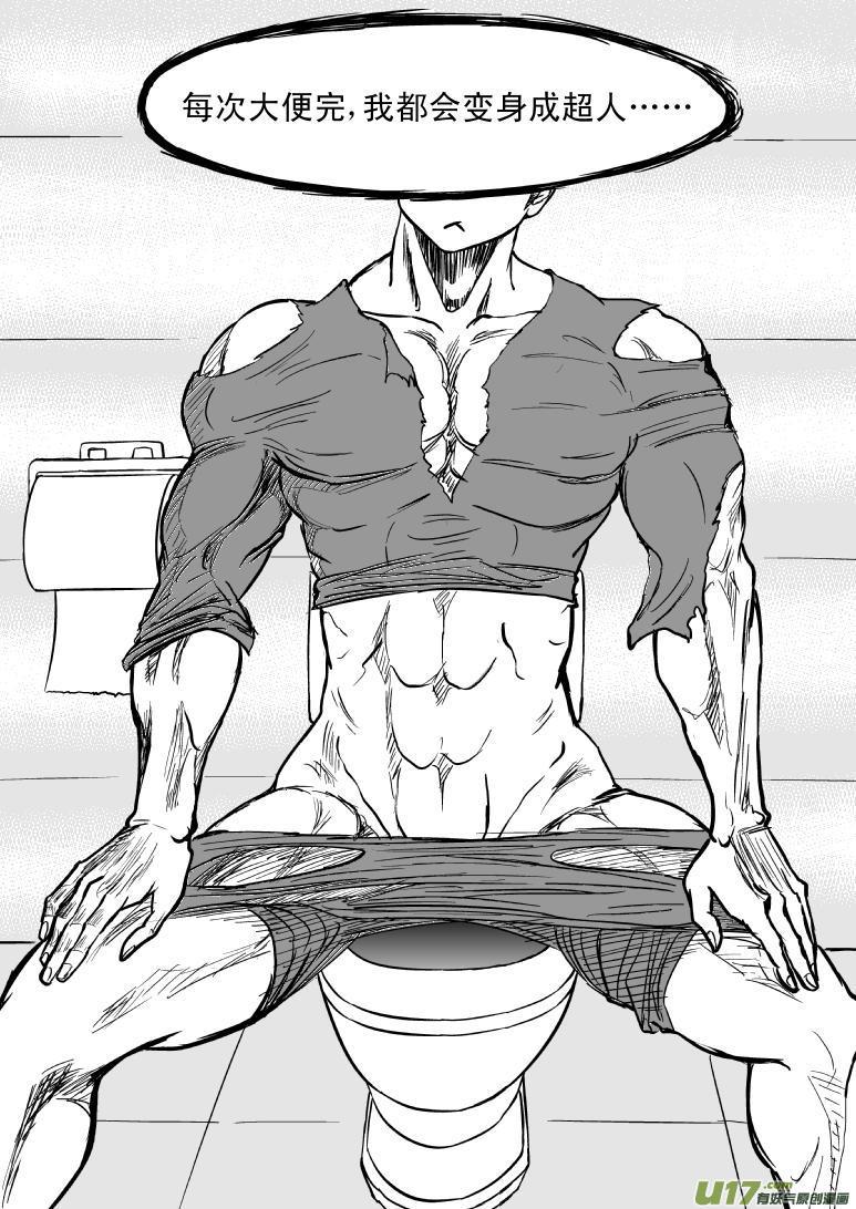 十万个冷笑话漫画,100104 超能会2图