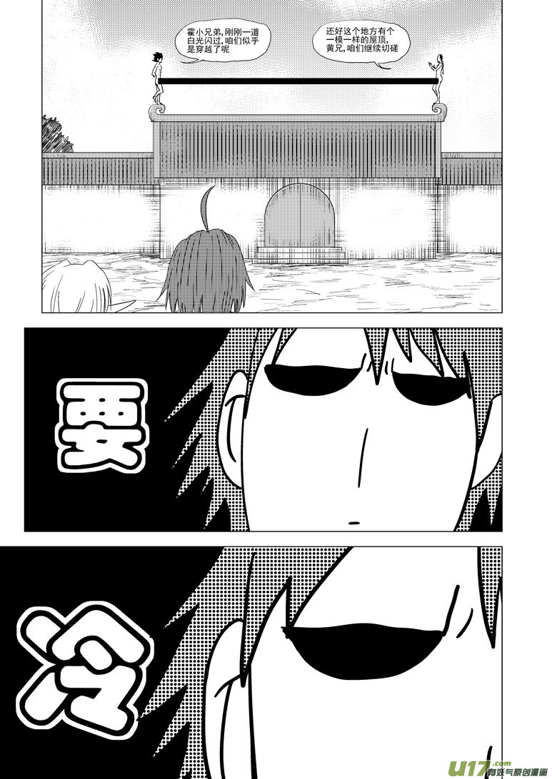 十万个冷笑话漫画,9i 落满22图