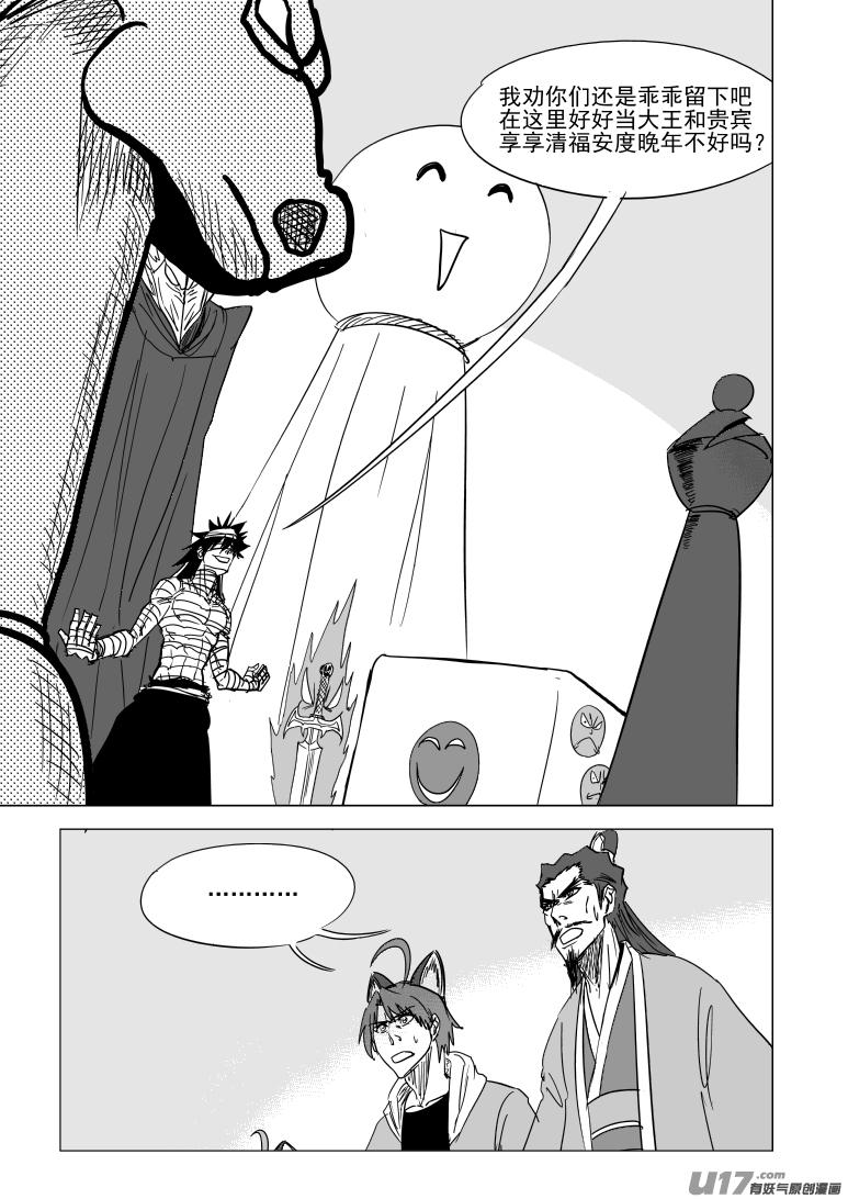 十万个冷笑话漫画,41i 炸1图