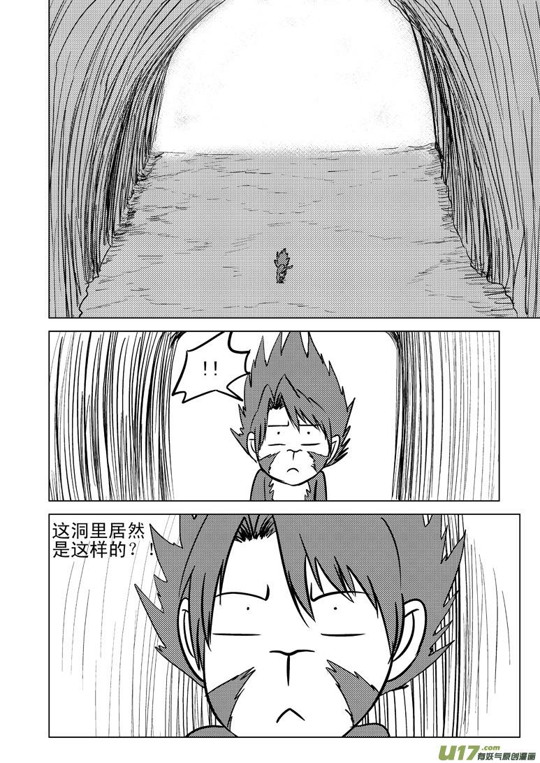 十万个冷笑话漫画,20003 西游篇2图