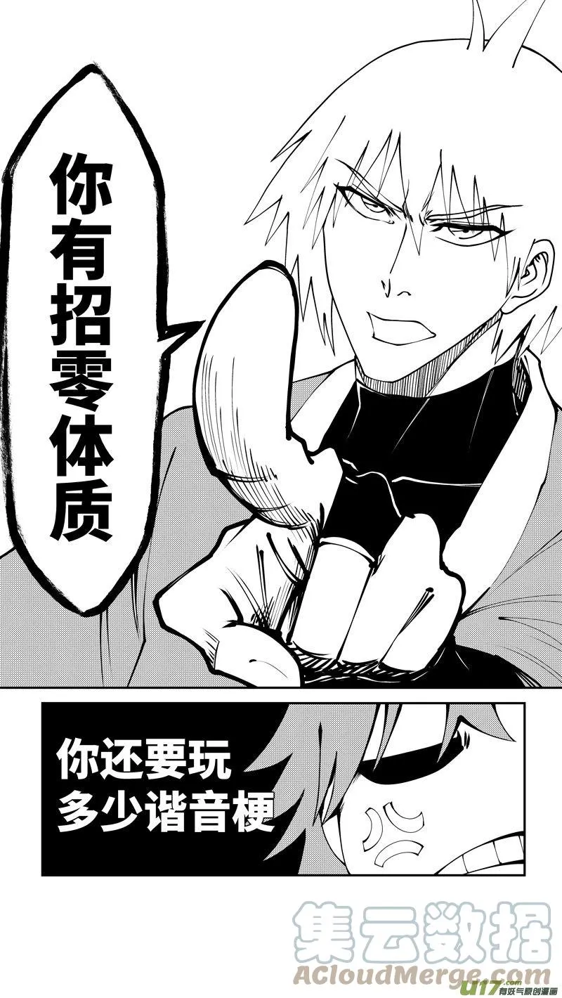 十万个冷笑话漫画,99007 驱魔2图