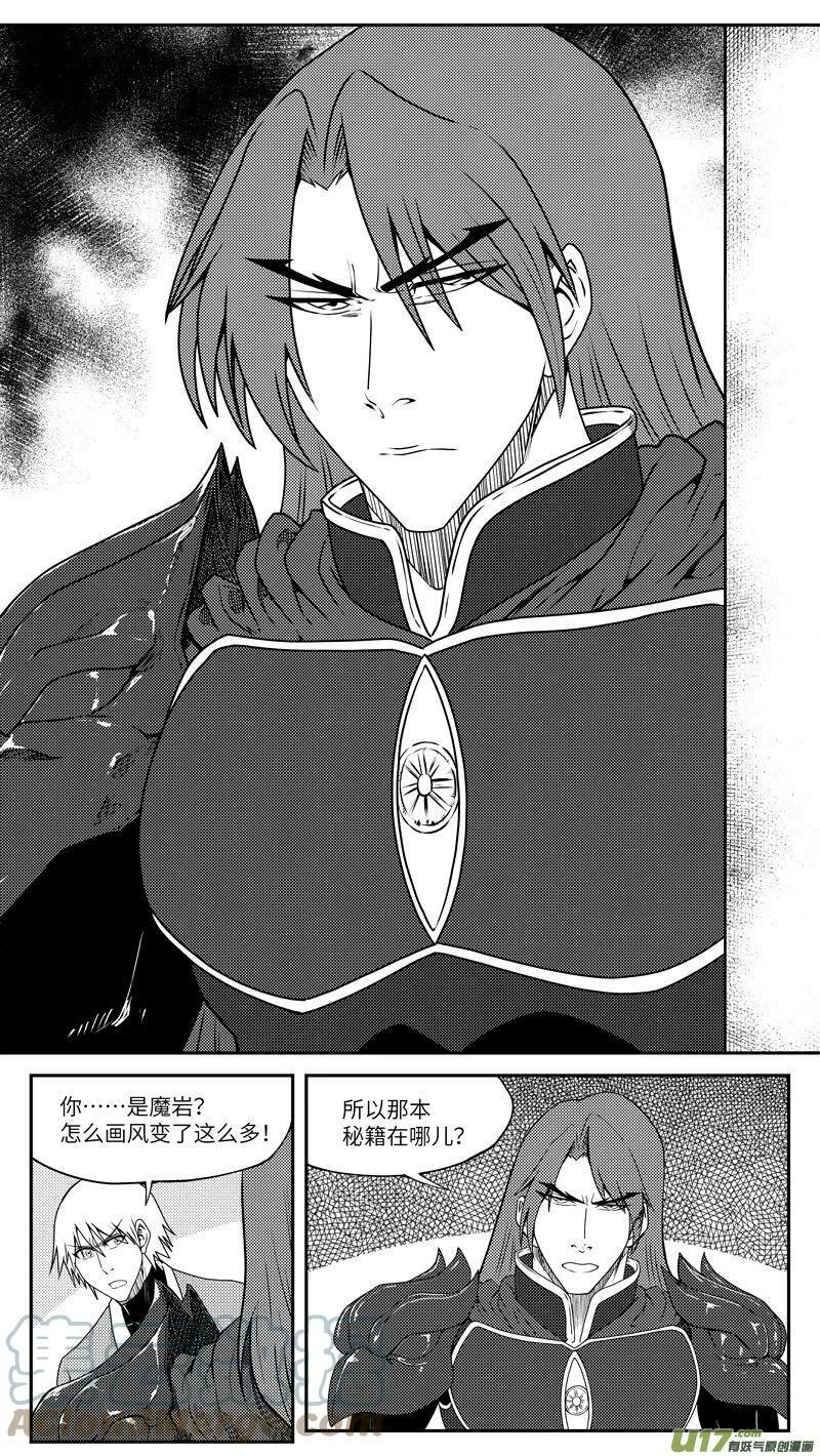 十万个冷笑话漫画,99043 驱魔1图