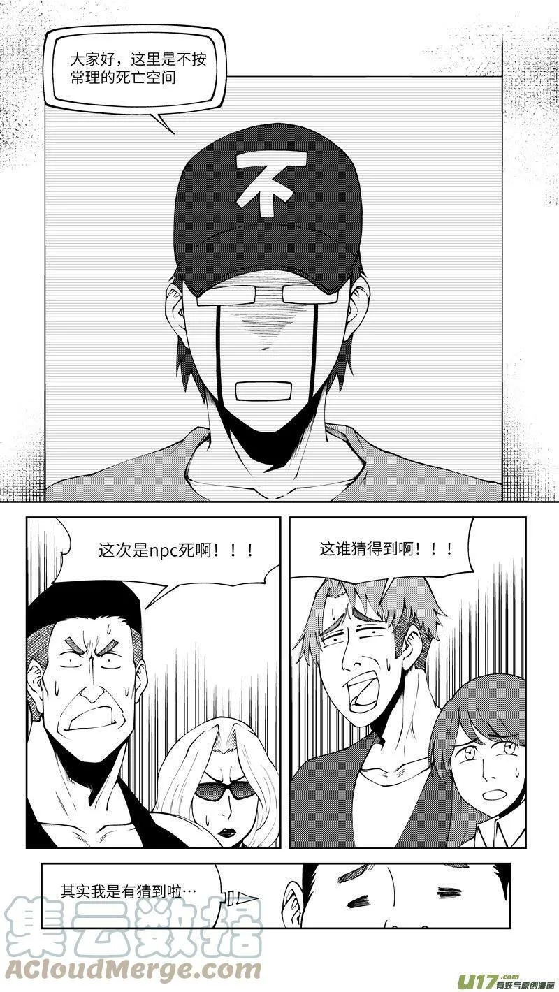 十万个冷笑话漫画,10003i 10003i1图